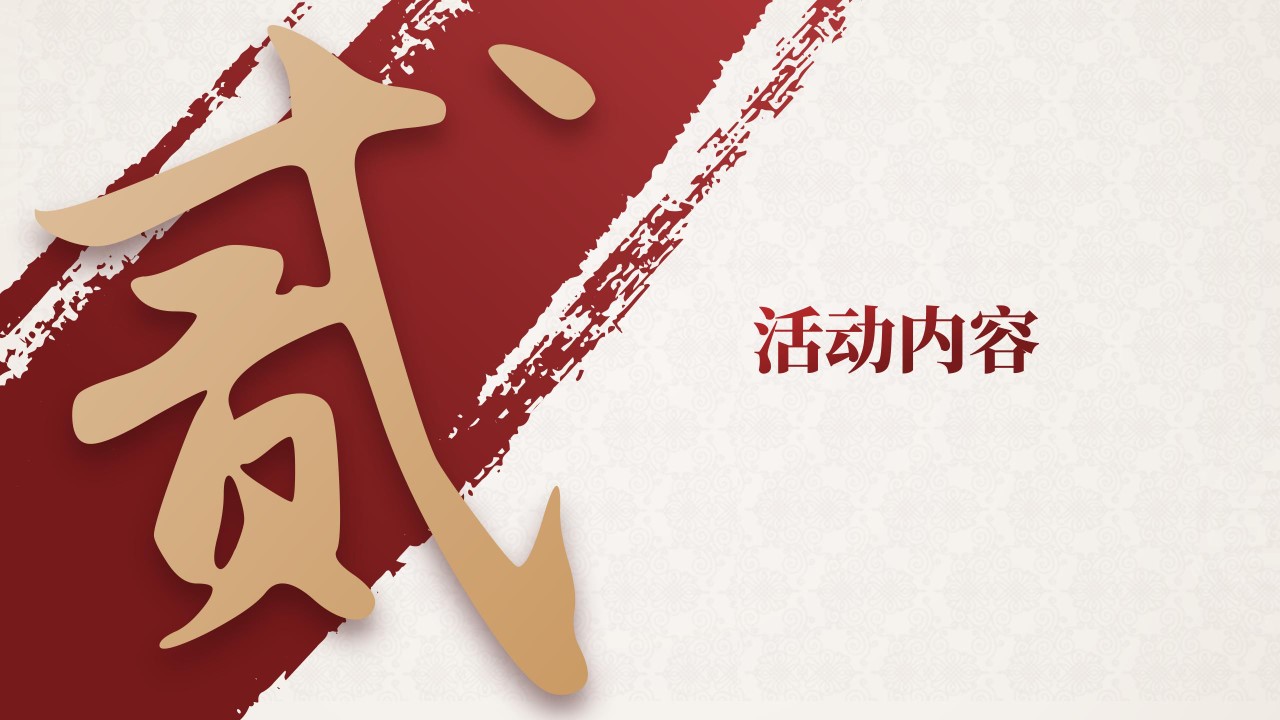 1685077617 42598eae9c79557 - 政府企业职工中式婚礼国风集体婚礼户外婚礼-策划方案