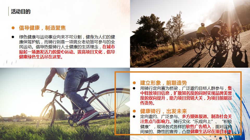 1685077736 42598eae9c79557 - 最美融水自行车定向骑行活动策划