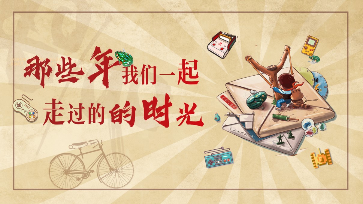 1685078526 561051a510bdcc5 - 那些年我们一起走过的时光