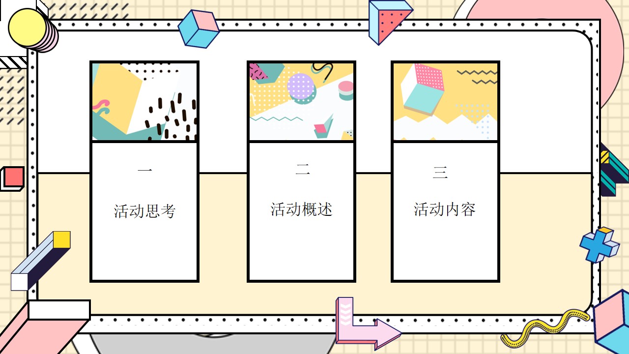 1685078710 50e3092c82ce78d - 亚泰山语湖暑期活动方案