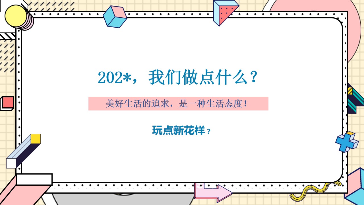 1685078722 a226fd4163bf13c - 亚泰山语湖暑期活动方案
