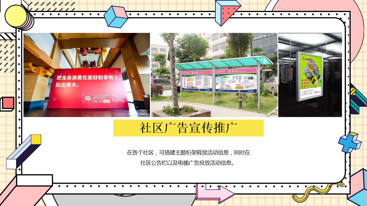 1685078745 0f927bc20e699d3 - 亚泰山语湖暑期活动方案
