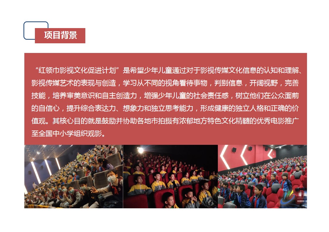 1685083144 42598eae9c79557 - 《炙热假日》微电影脚本创意方案