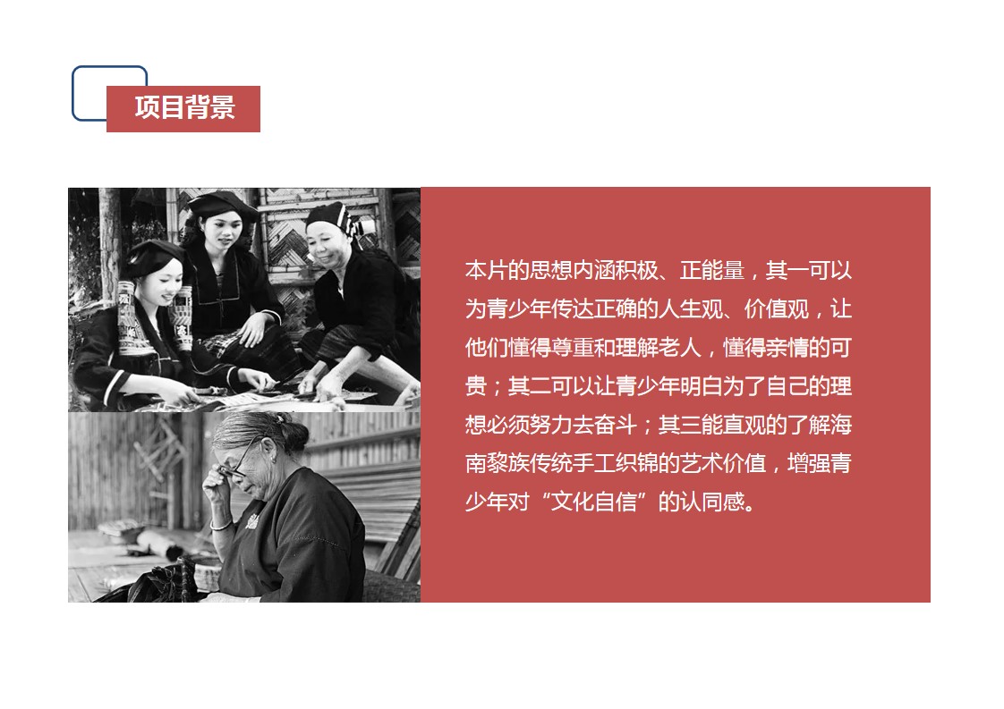 1685083155 0f927bc20e699d3 - 《炙热假日》微电影脚本创意方案