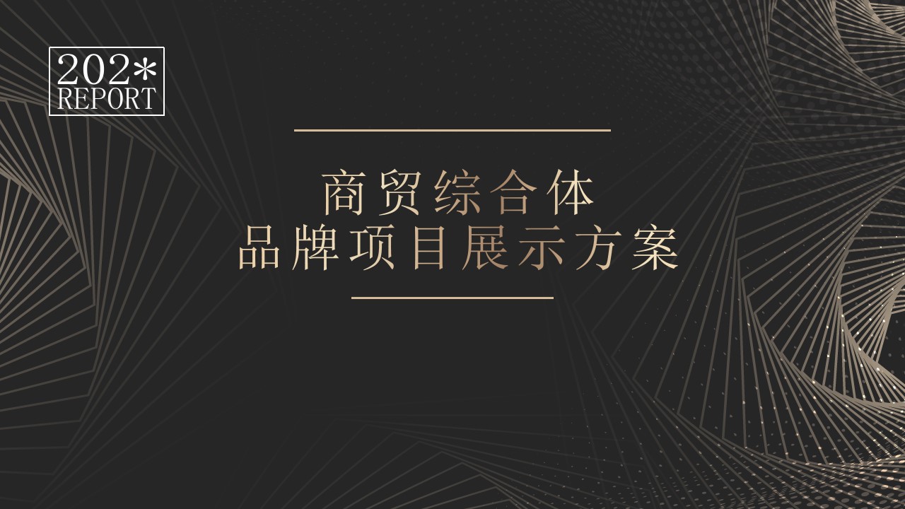 1685083755 561051a510bdcc5 - 酒吧商业计划商贸综合体项目展示