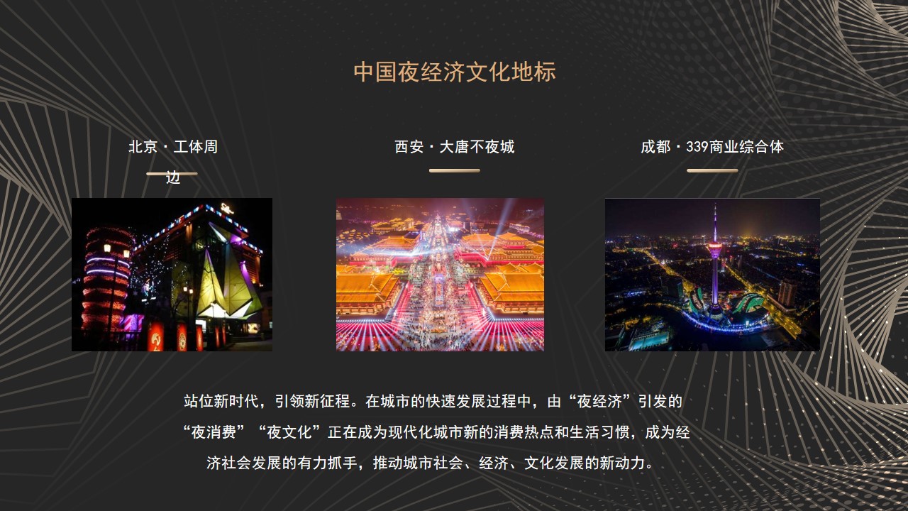1685083777 b207e1016ea0a91 - 酒吧商业计划商贸综合体项目展示