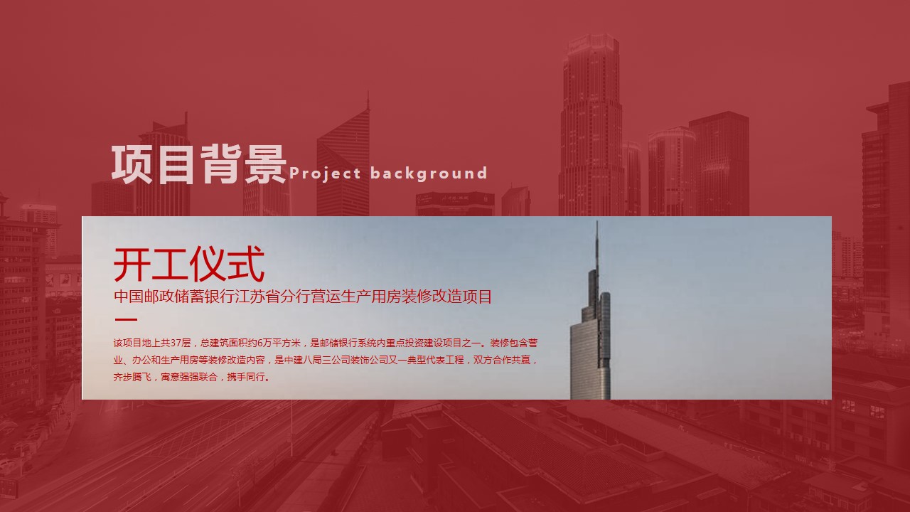 1685083850 dcfa053177d01f6 - 开工仪式策划案