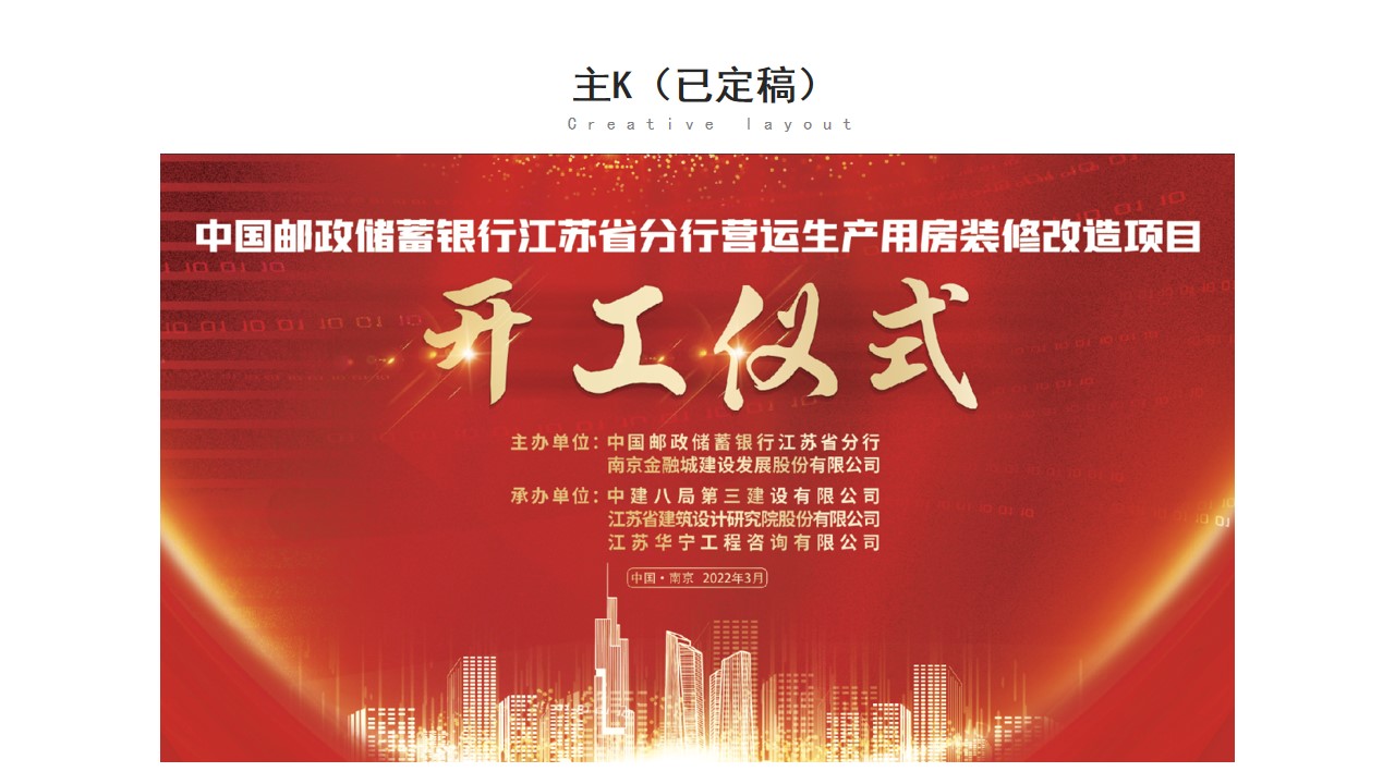 1685083863 42598eae9c79557 - 开工仪式策划案