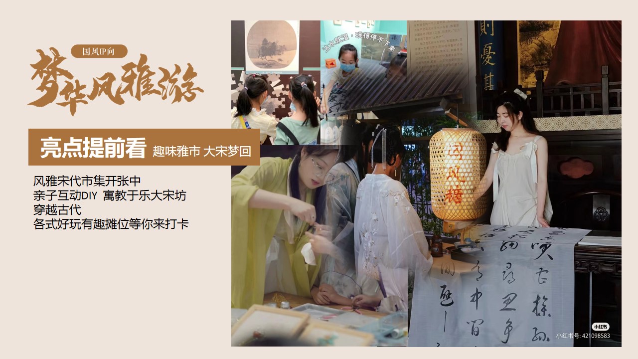 1685083948 b207e1016ea0a91 - 梦华风雅游中式七夕暖场活动方案