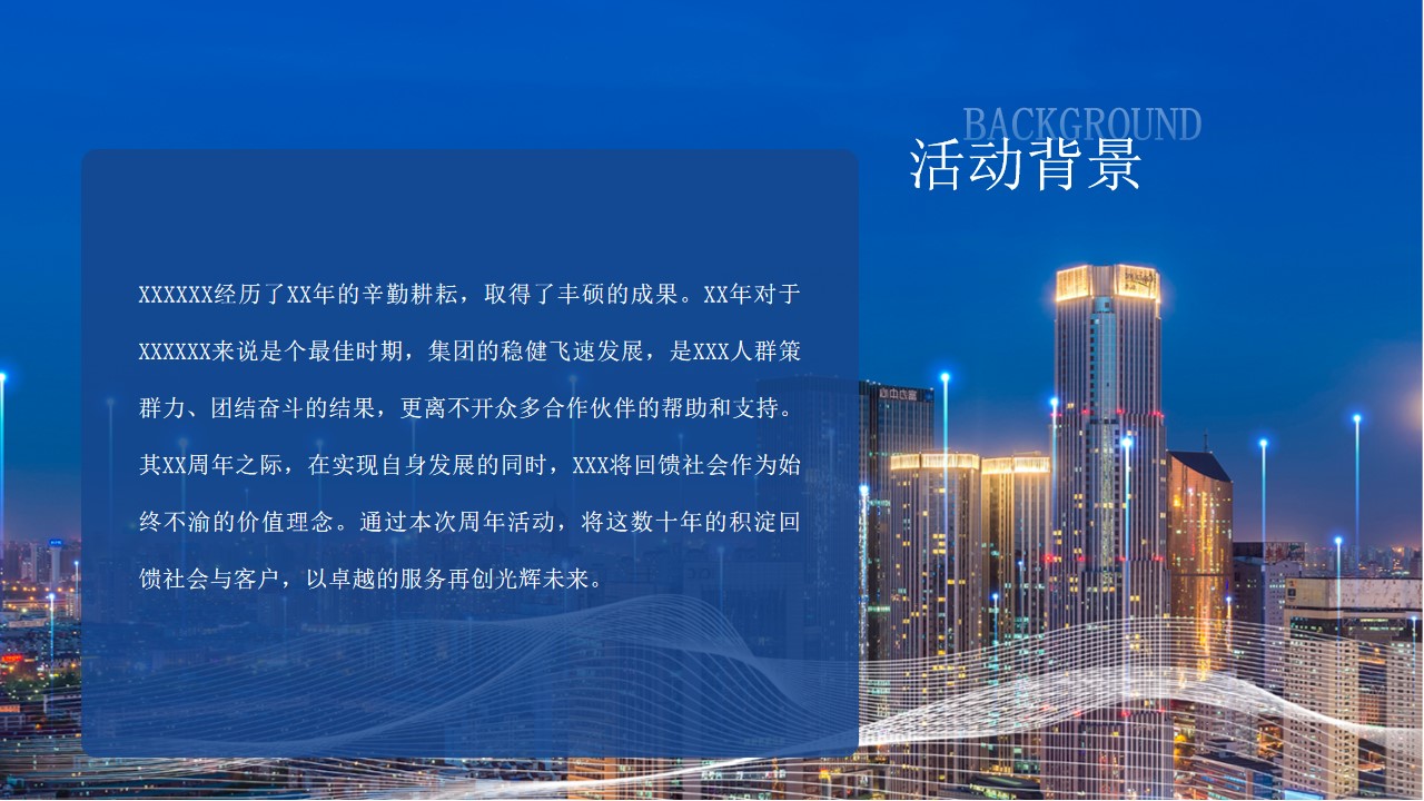 1685084203 a226fd4163bf13c - 企业周年庆典颁奖晚会晚宴团建