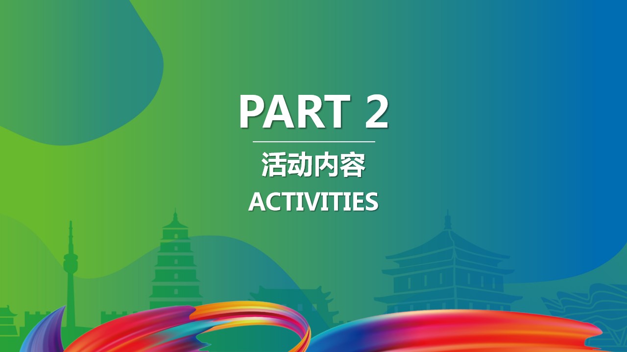 1685084560 0f927bc20e699d3 - 全运会“全民运动”文化艺术节活动策划方案
