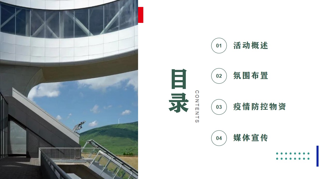 1685085100 dcfa053177d01f6 - 体育运动主题全季旅游嘉年华启动仪式大型活动冬季主题活动策划