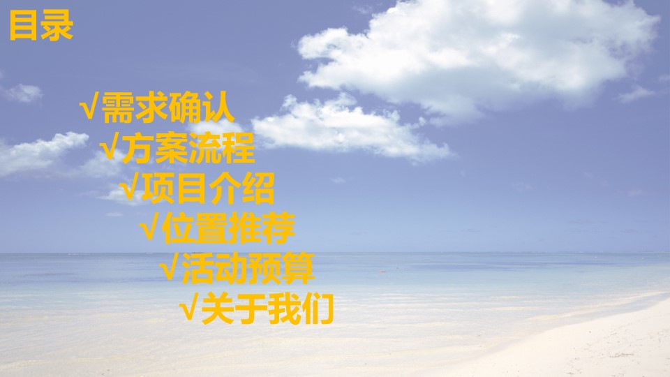 1685085407 a5edf932cf9929b - 团建专题 海滩 北戴河