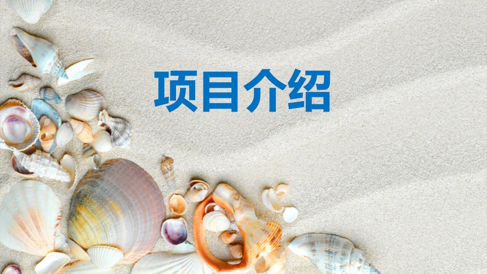 1685085451 0f927bc20e699d3 - 团建专题 海滩 北戴河