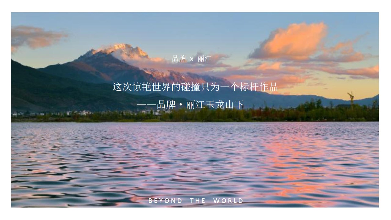1685085962 50e3092c82ce78d - 文旅小镇新媒体短视频营销策划方案 文旅地产项目文旅城抖音运营