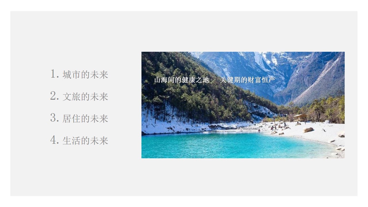 1685085971 a226fd4163bf13c - 文旅小镇新媒体短视频营销策划方案 文旅地产项目文旅城抖音运营