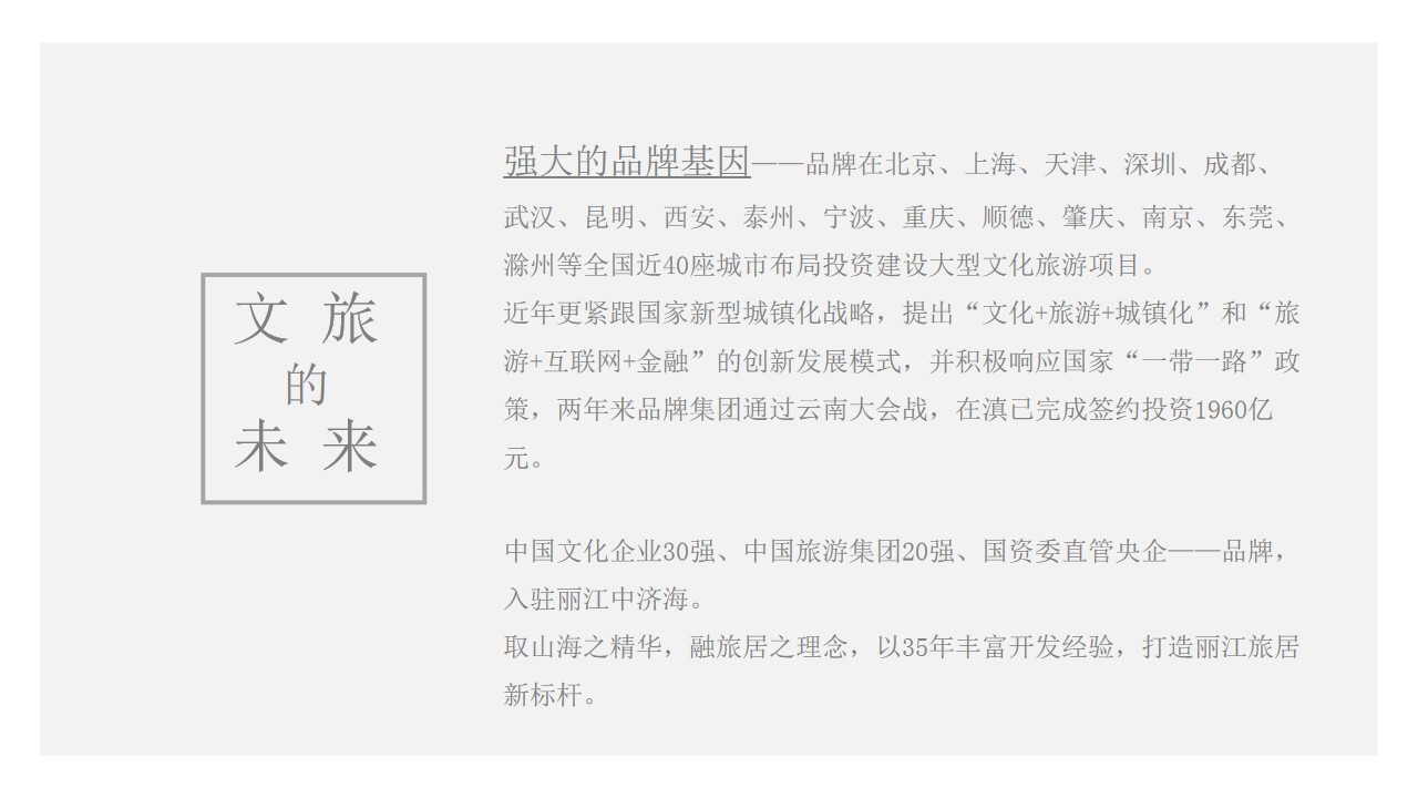 1685085981 42598eae9c79557 - 文旅小镇新媒体短视频营销策划方案 文旅地产项目文旅城抖音运营