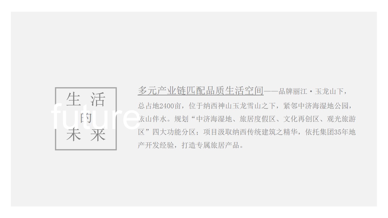 1685085989 0f927bc20e699d3 - 文旅小镇新媒体短视频营销策划方案 文旅地产项目文旅城抖音运营