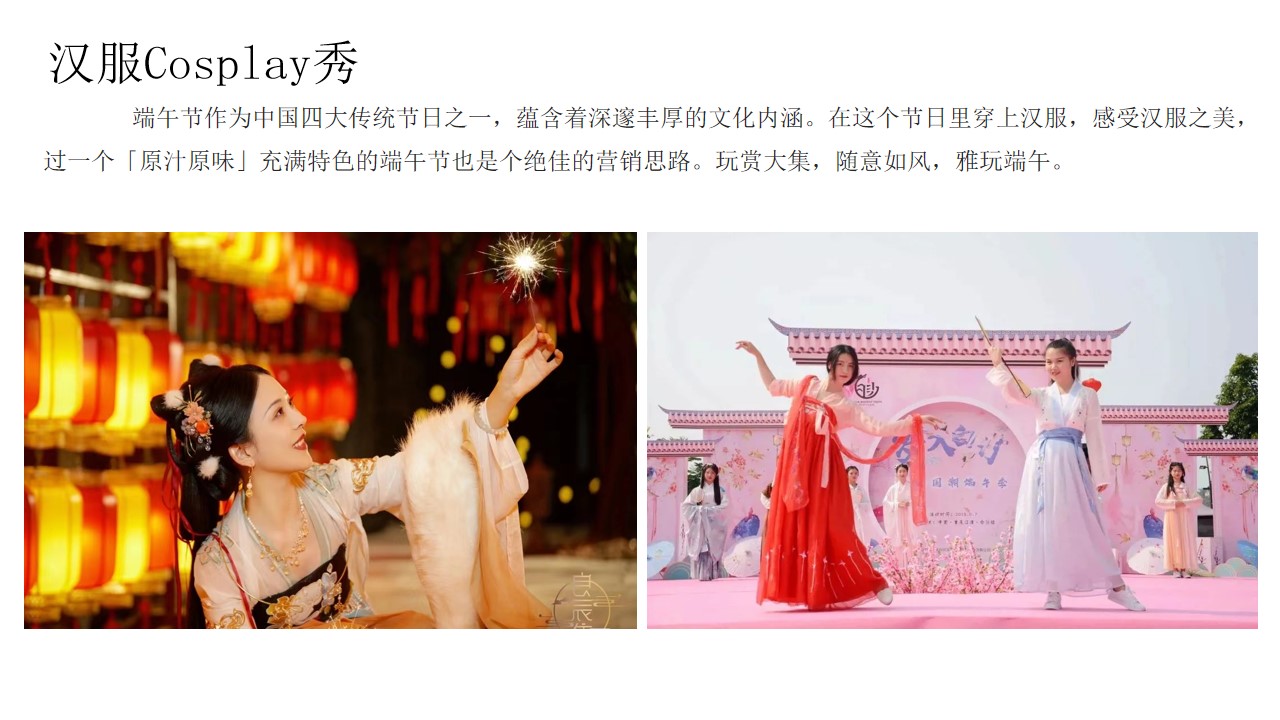 1685086356 42598eae9c79557 - 友邻端午奇妙游