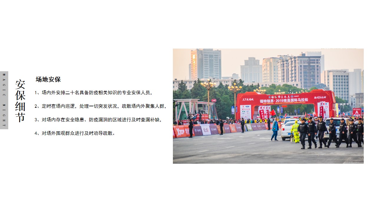 1685086578 a226fd4163bf13c - 中大型防疫安保方案