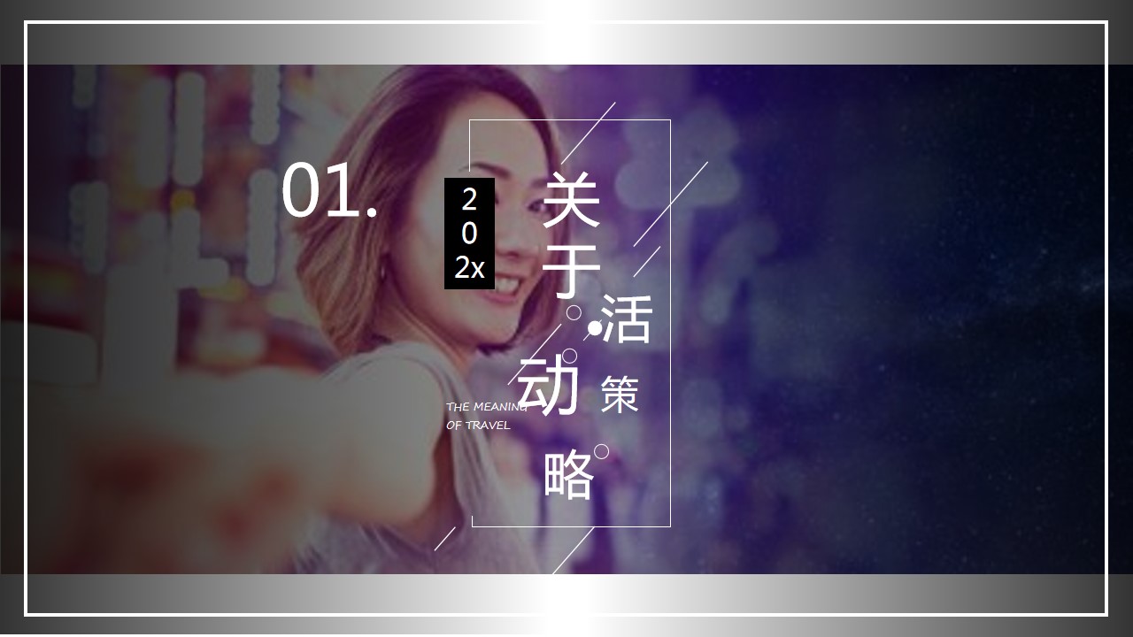 1685330974 50e3092c82ce78d - 创意高端魔幻光影音乐美食嘉年华活动方案