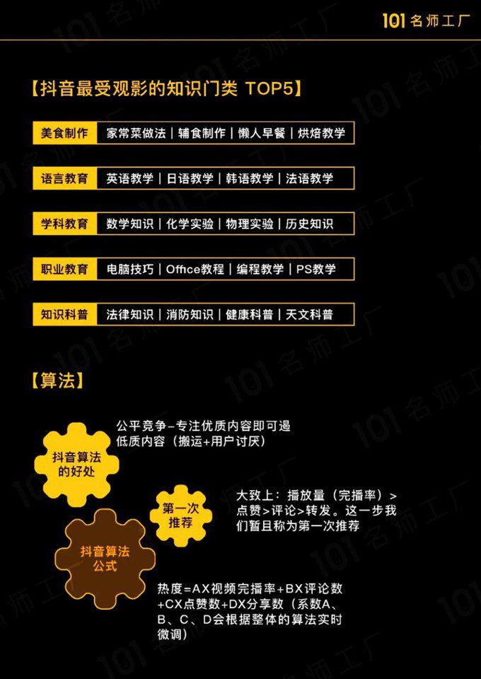 1685331313 b207e1016ea0a91 - 短视频爆粉技能手册