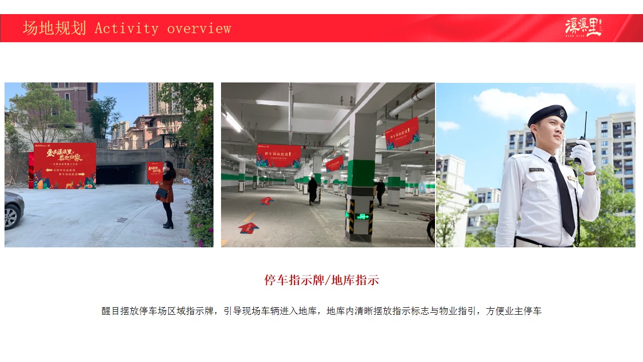 1685331626 0f927bc20e699d3 - 高端红色住房地产交付交房仪式活动策划方案