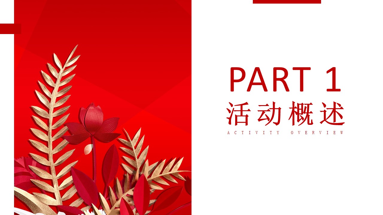 1685331677 50e3092c82ce78d - 高端红色住房地产交付交房仪式活动方案