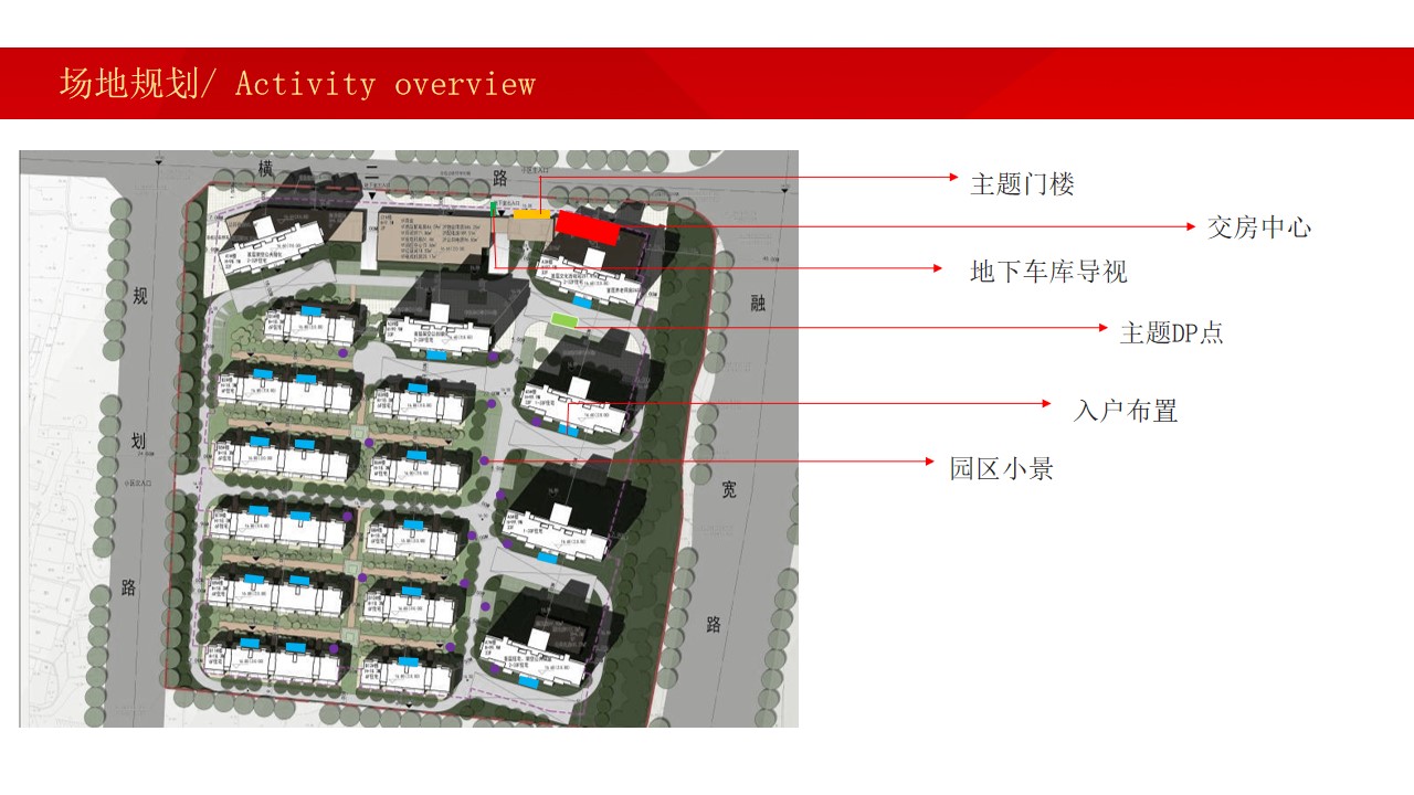 1685331693 b207e1016ea0a91 - 高端红色住房地产交付交房仪式活动方案
