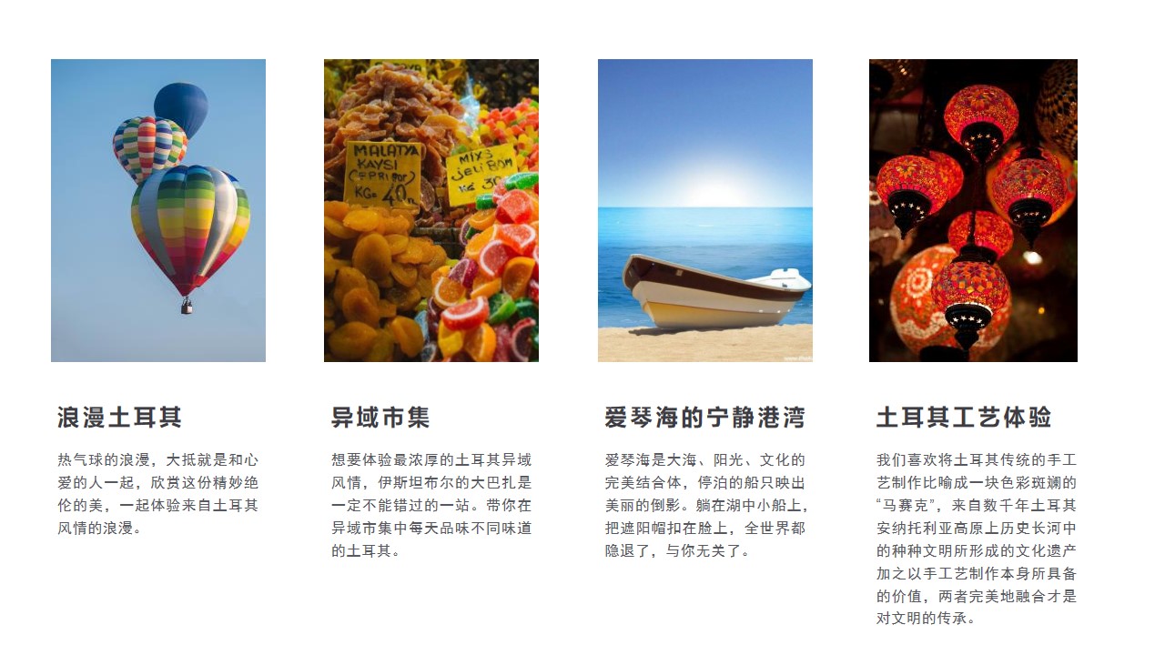 1685331810 0f927bc20e699d3 - 国庆土耳其风情主题活动方案