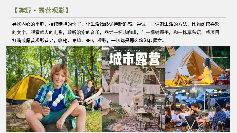 1685332335 42598eae9c79557 - 文旅IP乐园项目全年度运营规划方案