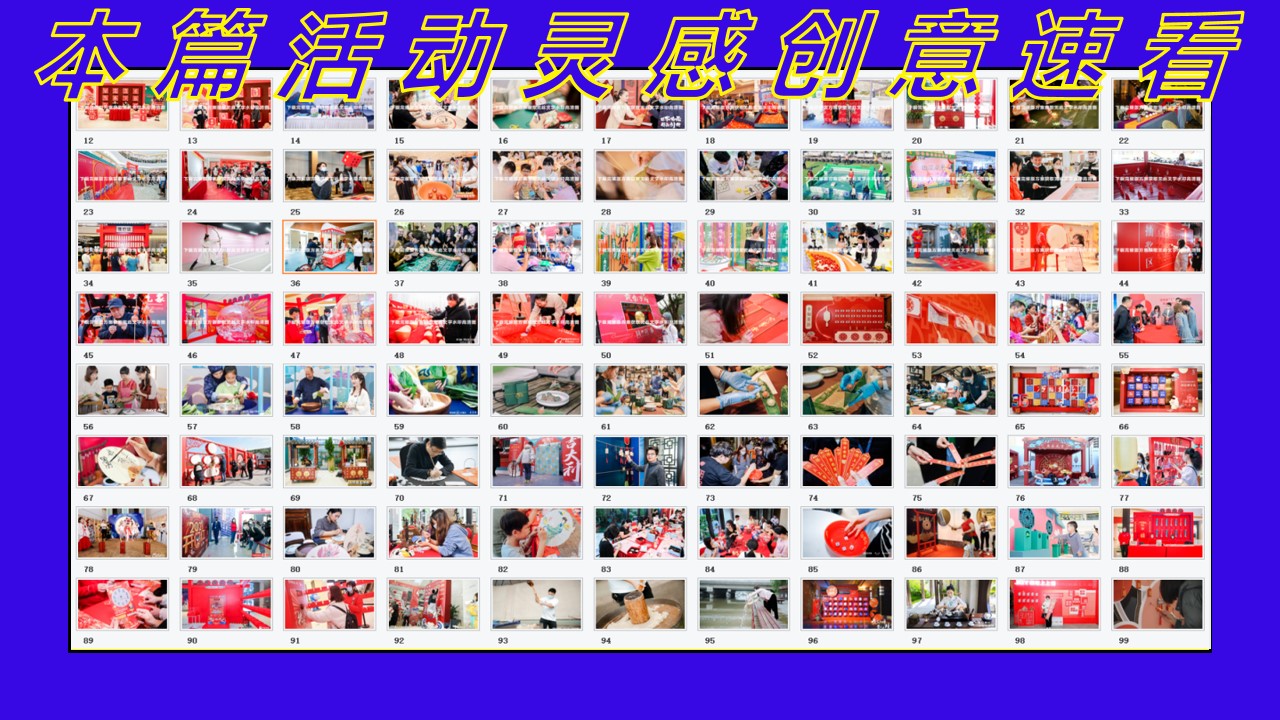 1685346982 50e3092c82ce78d - 180+端午节互动游戏非遗展示（互动形式装置道具非遗文化）