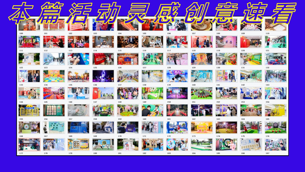 1685346990 dcfa053177d01f6 - 180+端午节互动游戏非遗展示（互动形式装置道具非遗文化）