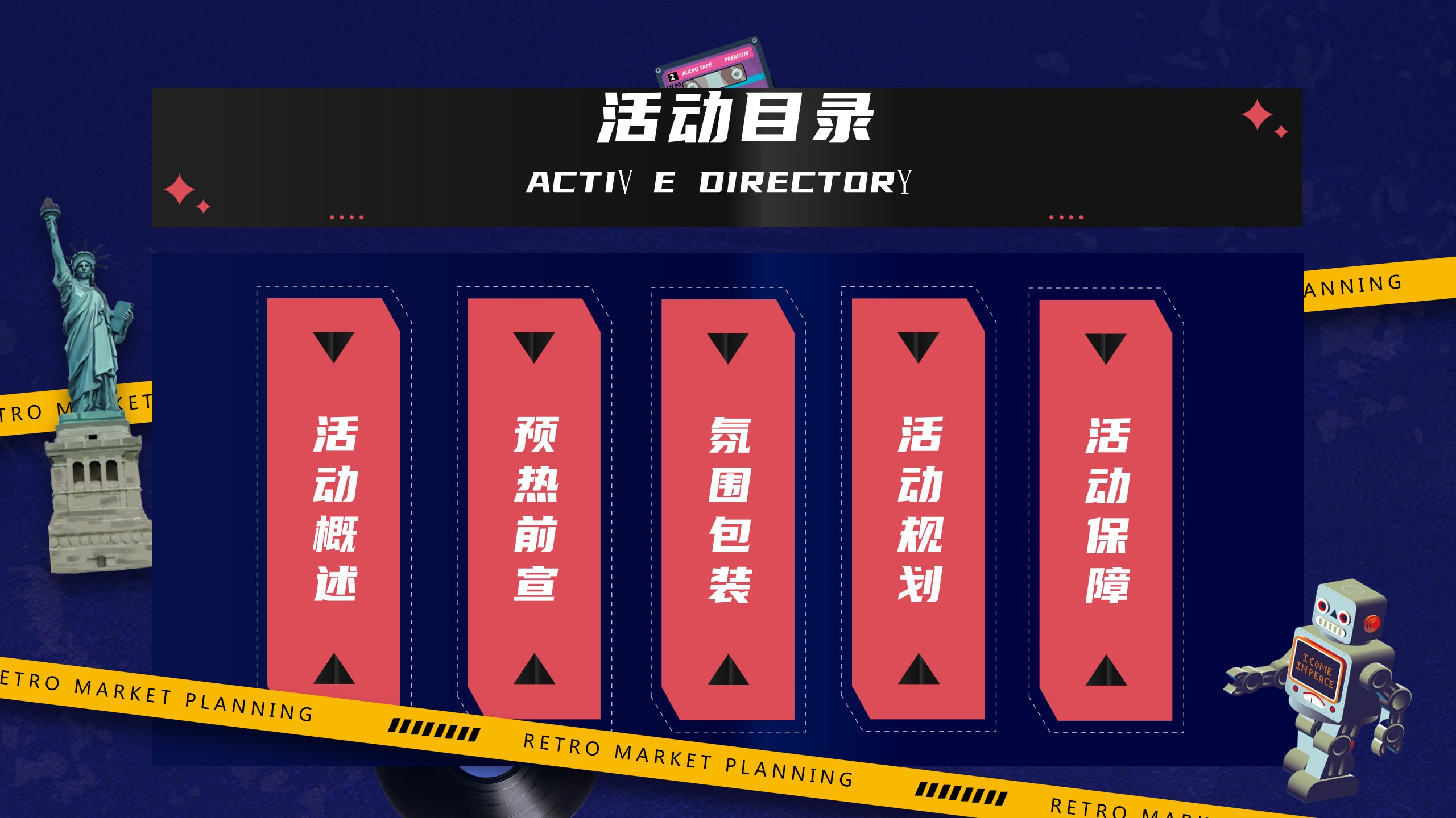 1685347174 b207e1016ea0a91 - Disco复古市集——商场夏日限定活动