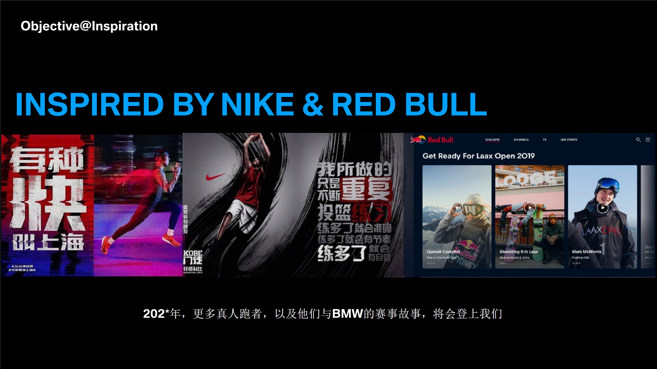 1685347344 b207e1016ea0a91 - 宝马汽车马拉松运动赛事