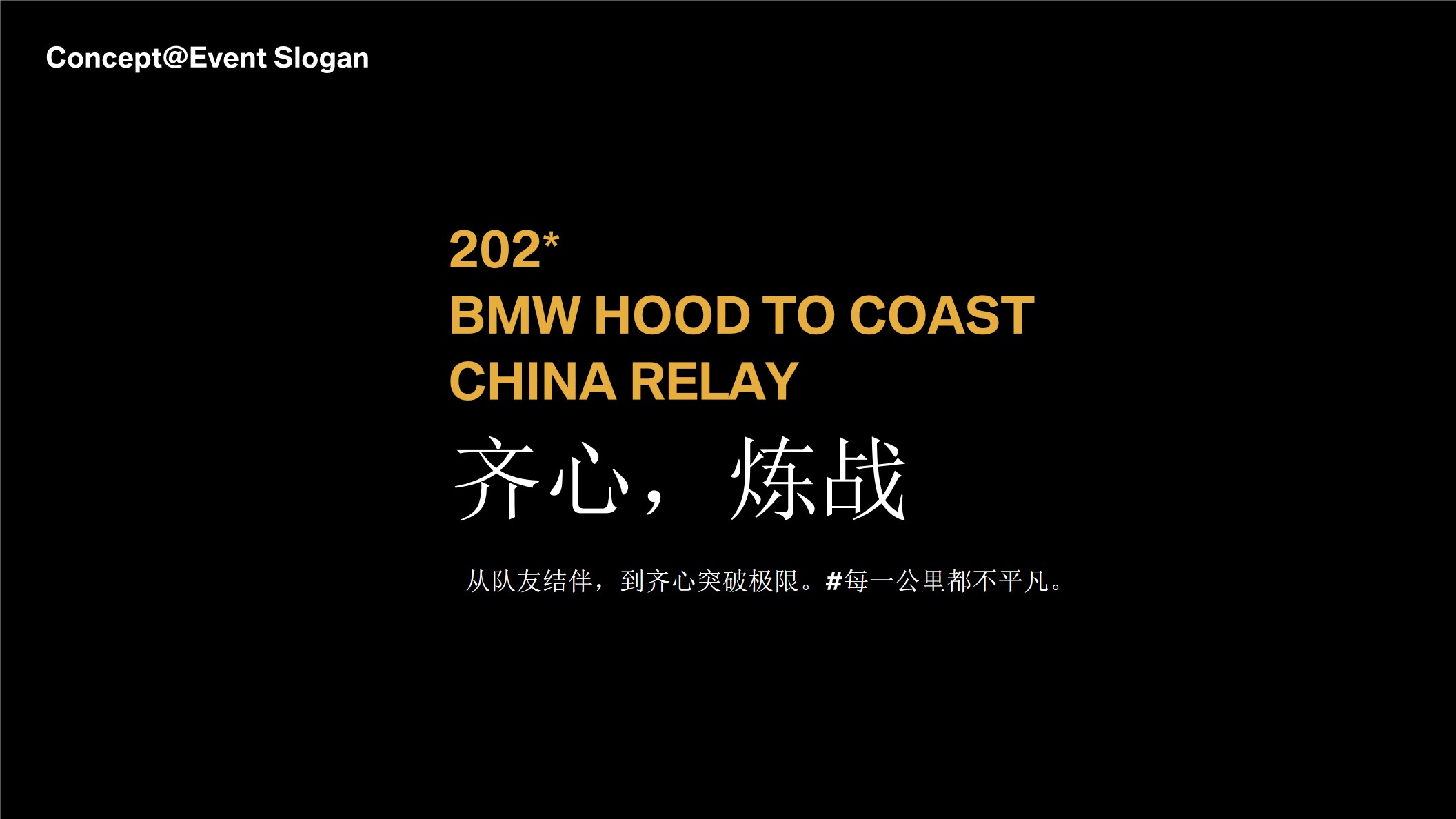 1685347378 0f927bc20e699d3 - 宝马汽车马拉松运动赛事