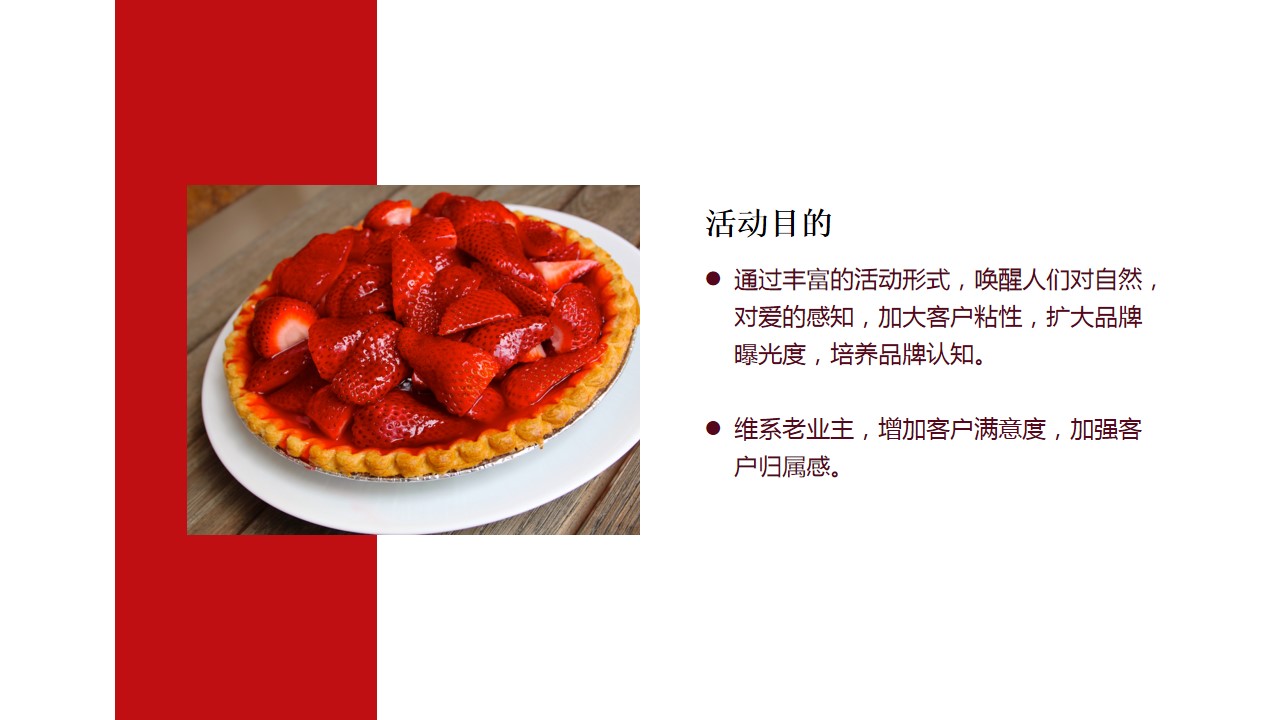 1685347492 b207e1016ea0a91 - 草莓采摘方案