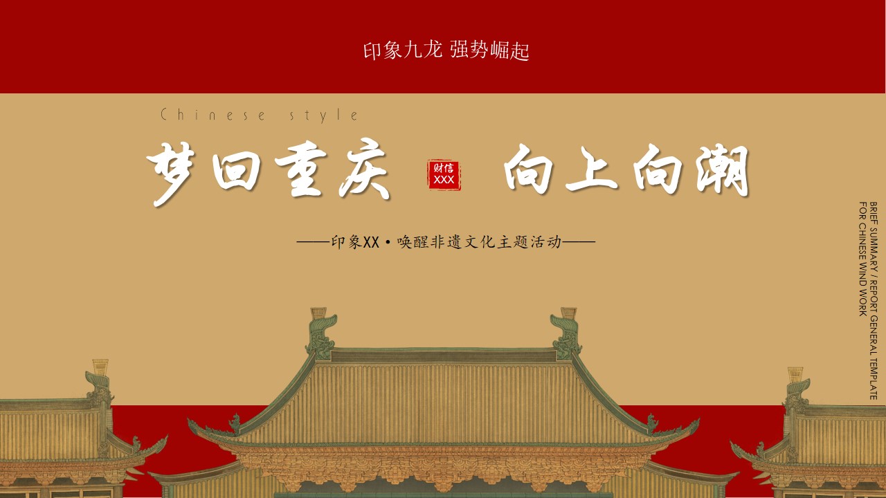 1685348103 561051a510bdcc5 - 非遗文化国潮市集营销中心发放示范区亮相