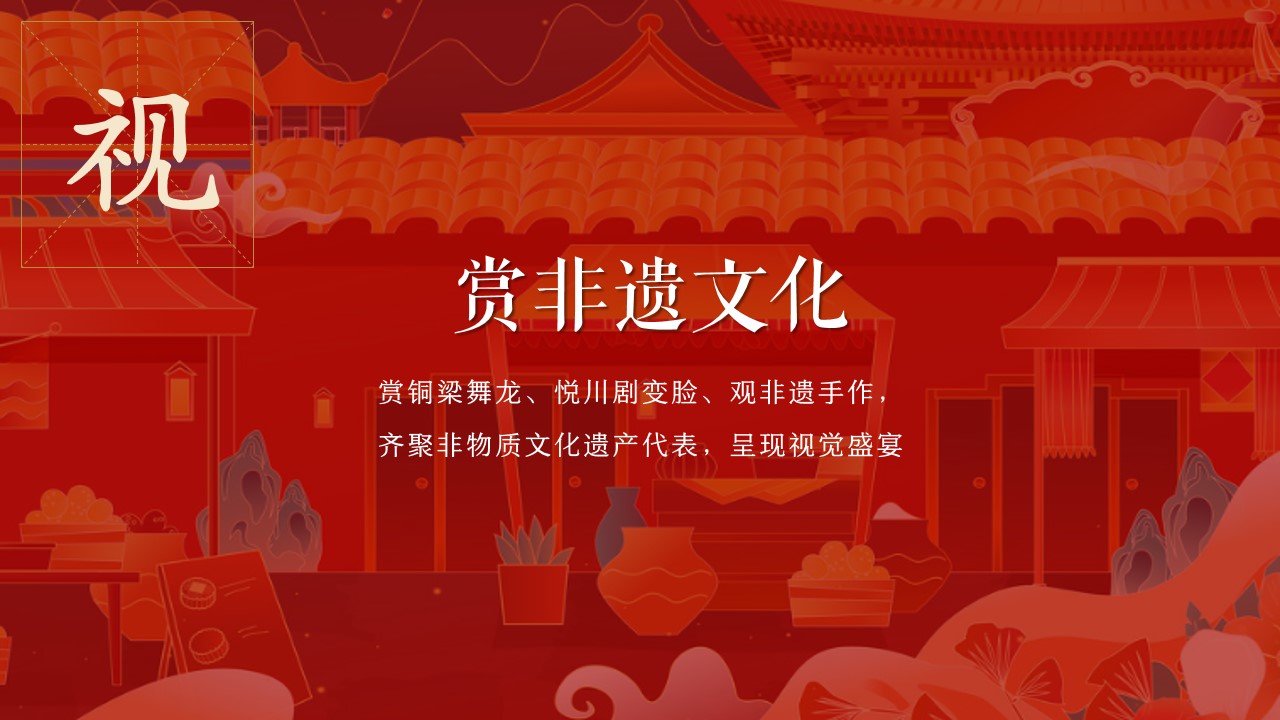 1685348132 b207e1016ea0a91 - 非遗文化国潮市集营销中心发放示范区亮相