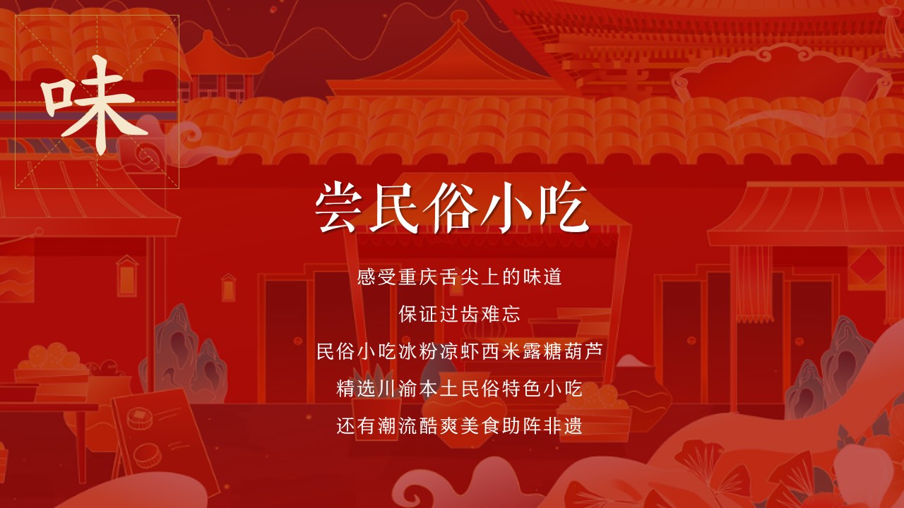 1685348144 d14efb4b491c1b2 - 非遗文化国潮市集营销中心发放示范区亮相