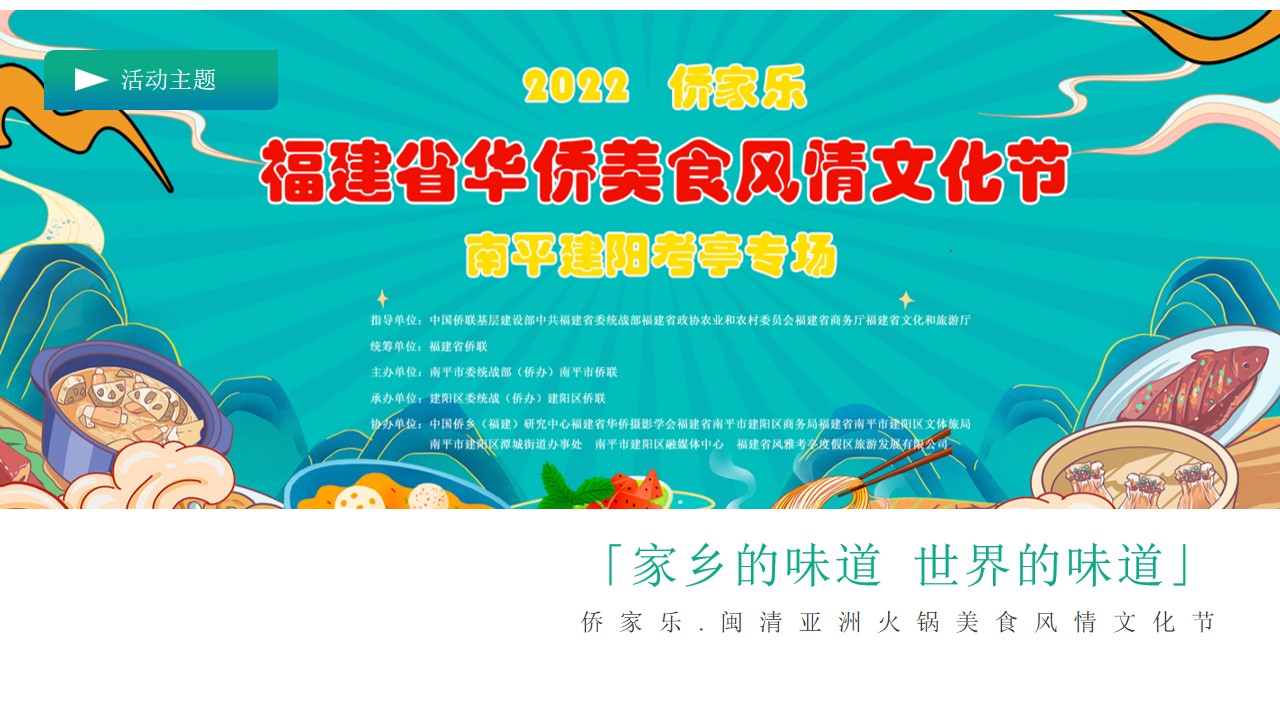1685348212 dcfa053177d01f6 - 高端亲子商业街地产火锅美食节活动策划方案