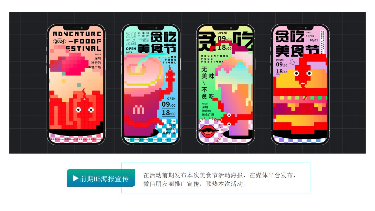 1685348231 42598eae9c79557 - 高端亲子商业街地产火锅美食节活动策划方案