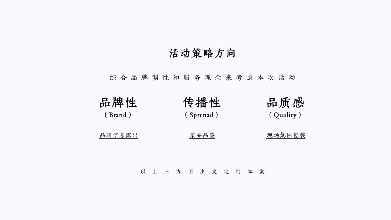 1685348600 dcfa053177d01f6 - 酒店两周年答谢暨中餐厅新品品鉴私宴