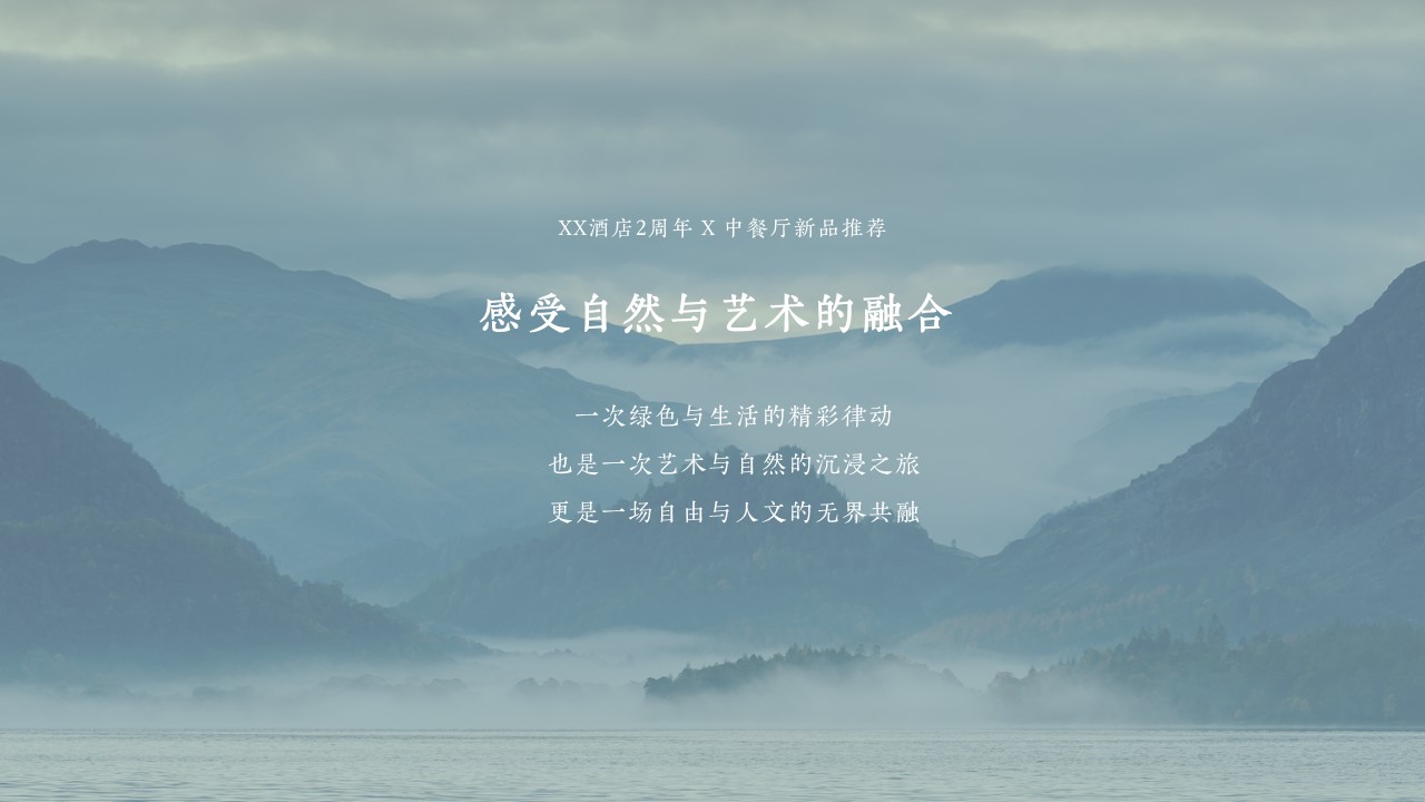 1685348609 b207e1016ea0a91 - 酒店两周年答谢暨中餐厅新品品鉴私宴