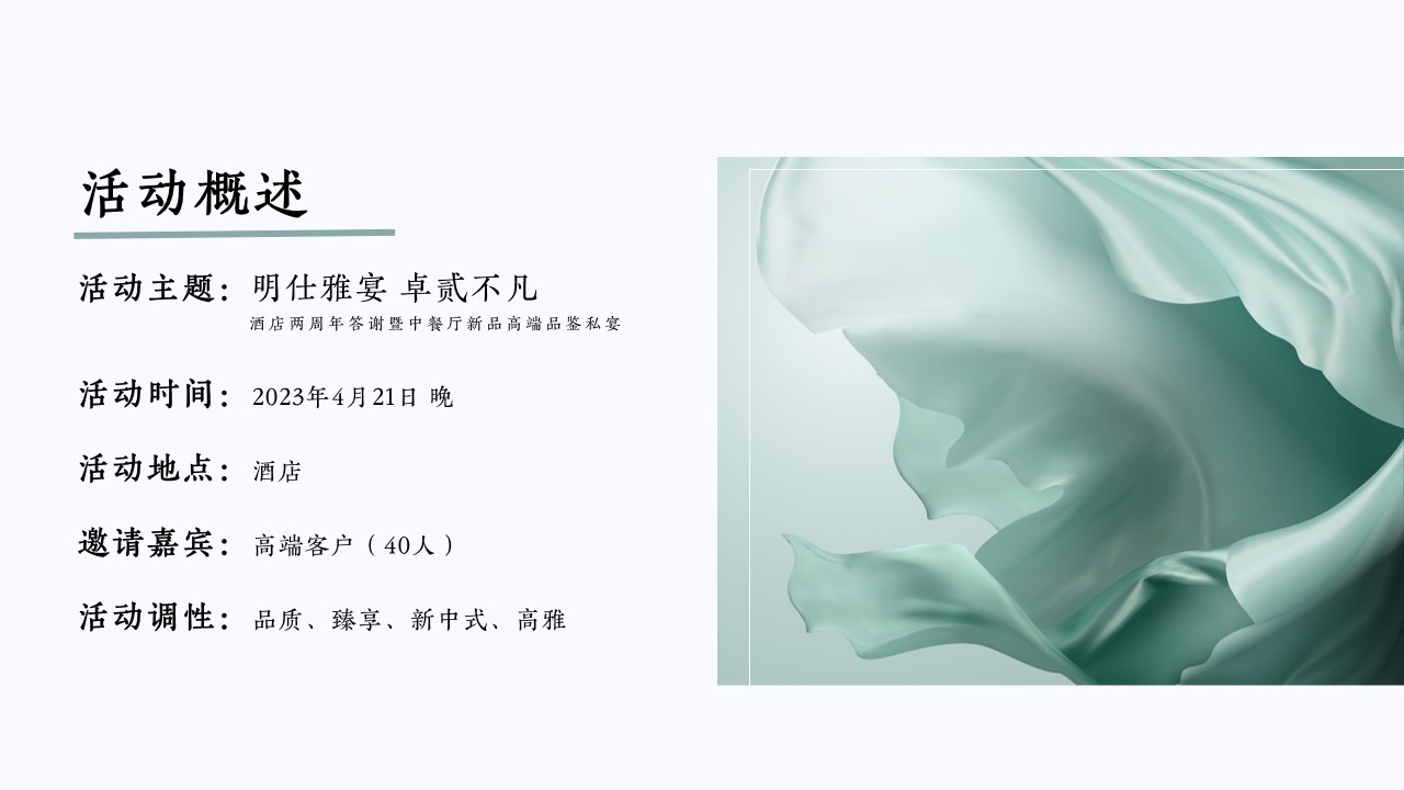 1685348618 d14efb4b491c1b2 - 酒店两周年答谢暨中餐厅新品品鉴私宴