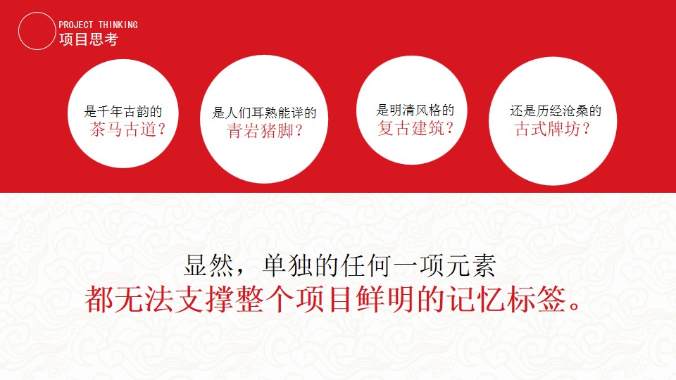1685348722 b207e1016ea0a91 - 某文旅商业项目新春美陈概念策划方案