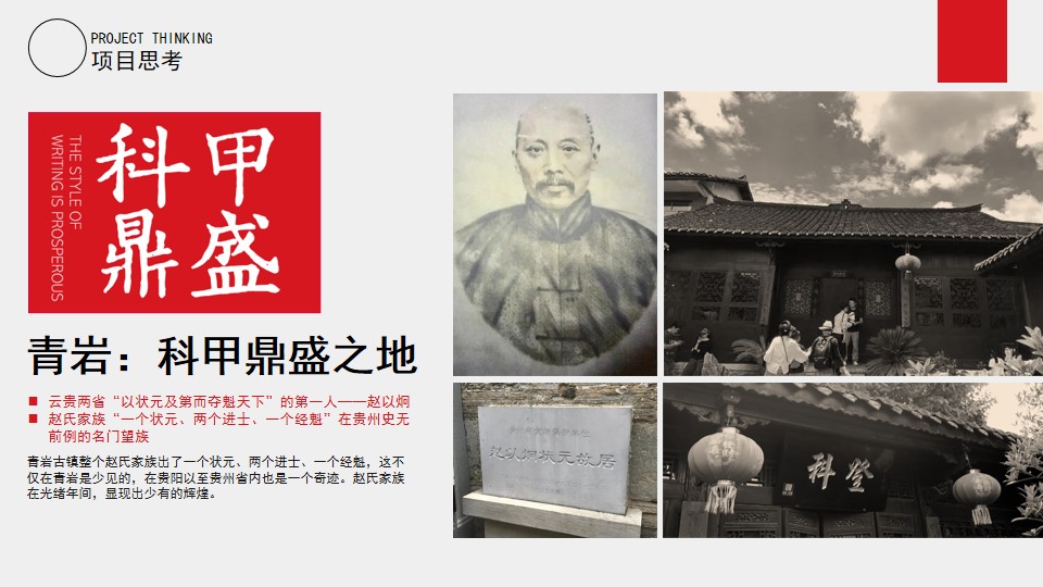 1685348732 d14efb4b491c1b2 - 某文旅商业项目新春美陈概念策划方案