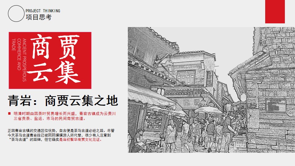 1685348739 0f927bc20e699d3 - 某文旅商业项目新春美陈概念策划方案