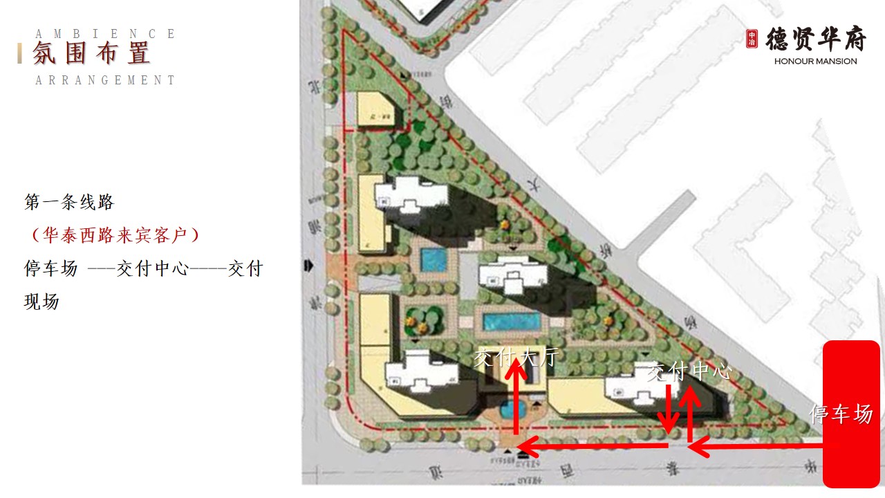 1685349004 0f927bc20e699d3 - 轻奢品牌商业地产开盘仪式交付活动策划方案