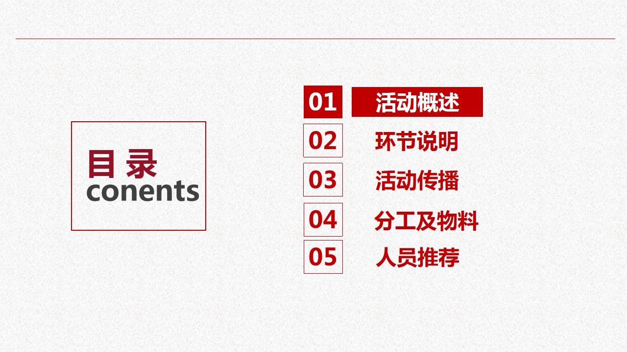 1685349169 a5edf932cf9929b - 双十一促销经销商团购会执行手册